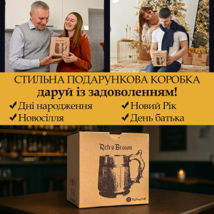Пивний кухоль Teslyar Ретро з дерева 600 мл
