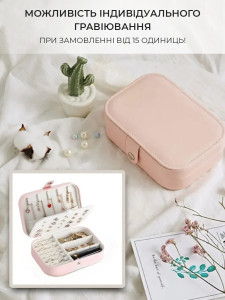 Шкатулка для украшений, бижутерии и драгоценностей резинок и заколок Yartes 16х5.5 см розовая