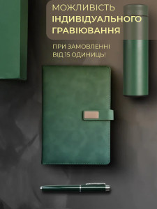Подарочный набор с Ежедневником из экокожи на 200 листов А5 + ручка + термос с ситечком для чая Зеленый