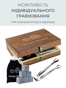 Подарочный набор кубиков для охлаждения виски 9 шт с щипцами в деревянной коробке и мешочком для хранения