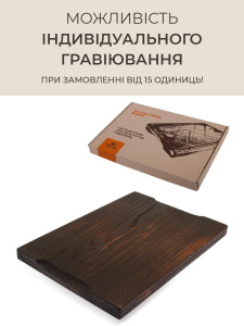 Сервировочная доска для стейков Teslyar большая 25х35 см из дуба