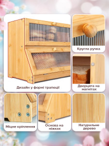 Уцінка!* Хлібниця двоярусна з бамбука 40×25×33 см біла