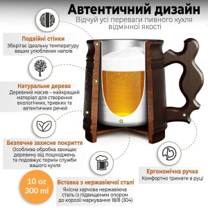 Пивная кружка Teslyar Классика из дерева 300 мл