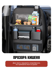 Органайзер на спинку сиденья автомобиля с откидной подставкой для ноутбука экокожа 45х63 см черный
