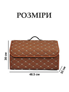 Органайзер в багажник авто на 35 л экокожа 2 отделения 30х48,5х32 см коричневый