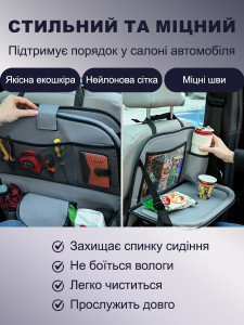Органайзер на спинку сиденья автомобиля с откидной подставкой для ноутбука экокожа 45х64 см серый