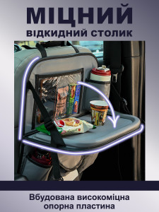 Органайзер на спинку сиденья автомобиля с откидной подставкой для ноутбука экокожа 45х64 см серый
