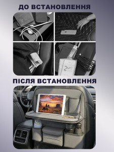 Органайзер на спинку сиденья автомобиля с откидной подставкой для ноутбука экокожа 45х64 см серый