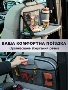 Органайзер на спинку сиденья автомобиля с откидной подставкой для ноутбука экокожа 45х64 см серый