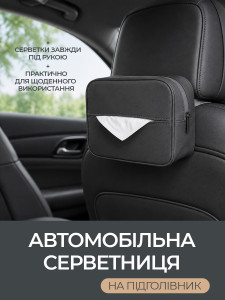 Салфетка оранайзер на подголовник машины TESLYAR экокожа 13х20х7 см черная