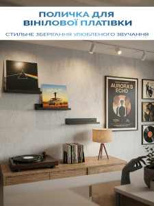 Полка подставка для виниловых пластинок настенная акриловая 30.5х4.5 см черная