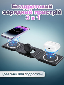 Беспроводная зарядная станция 3в1 MagSafe для телефона, смарт-часов и наушников магнитная, складная, портативная Черная