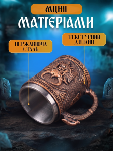 3D Кухоль чашка Одін для пива та напоїв Yartes сувенірна 400 мл