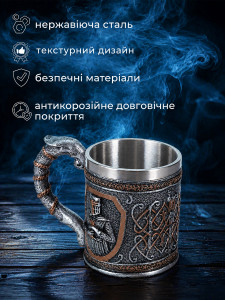 3D Кухоль кружка Лицар для пива з нержавіючої сталі Yartes сувенірна 400 мл