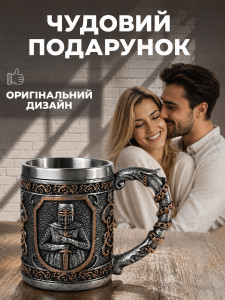 3D Кухоль кружка Лицар для пива з нержавіючої сталі Yartes сувенірна 400 мл