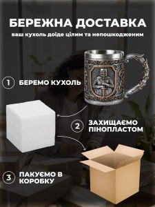3D Кухоль кружка Лицар для пива з нержавіючої сталі Yartes сувенірна 400 мл