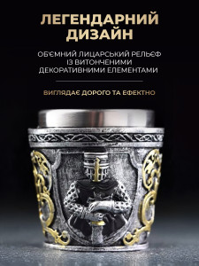 3D Стопка Лицар TESLYAR подарункова нержавіюча сталь, 50 мл сріблястий