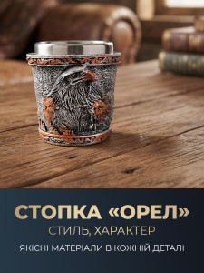 3D Стопка Орел TESLYAR подарункова нержавіюча сталь, 50 мл срібляста