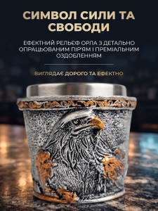 3D Стопка Орел TESLYAR подарункова нержавіюча сталь, 50 мл срібляста
