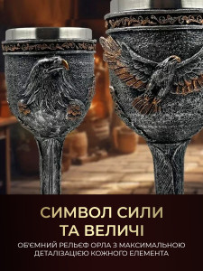 3D Келих бокал на ніжці Орел TESLYAR нержавіюча сталь, 150 мл сріблястий