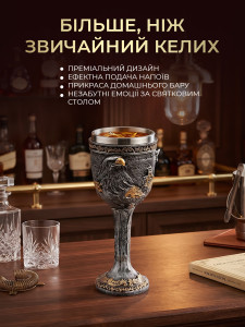 3D Келих бокал на ніжці Орел TESLYAR нержавіюча сталь, 150 мл сріблястий