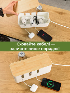 Короб органайзер для кабелей Yartes удлинителей зарядок на рабочий стол Белый