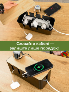 Короб органайзер для кабелей Yartes удлинителей зарядок на рабочий стол Черный