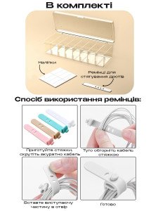 Органайзер для кабелей и зарядок Yartes на 8 отделений 7.8х28х10 см Прозрачный