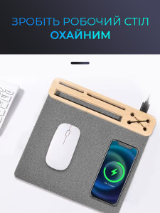 Коврик для мышки с зоной беспроводной зарядки и подставкой для телефона и канцелярии Дерево/ЭКО-кожа 25,5х25 Серый