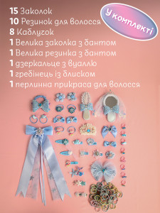 Подарочный набор Blue Ice Mirror – Детская шкатулка для украшений и 38 аксессуаров, голубой