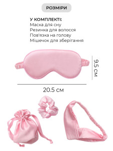Комплект для сна с маской шелк 20,5х9,5 см рожевый