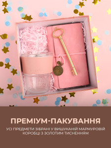 Подарочный набор с ручкой-ключиком, блокнотом и стаканом-тумблером 20х20 см Розовый