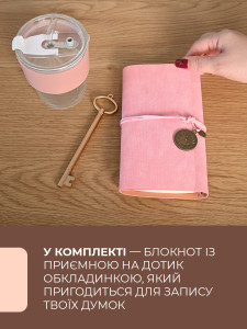 Подарочный набор с ручкой-ключиком, блокнотом и стаканом-тумблером 20х20 см Розовый