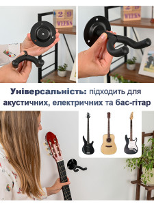 Держатель для гитары крюк с настенным креплением Металл/Силикон 14х5,5 см Черный