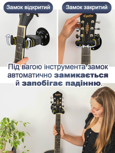 Держатель для гитары крюк-крепление настенное с автоматическим запиранием Металл/Силикон 15х5 см Черный