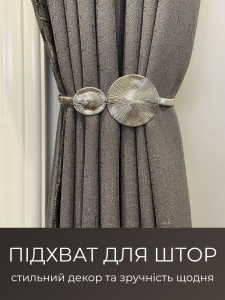 Тримач для штор Round YARTES з гнучкою пружиною та декором Металевий 44х9 см Срібний
