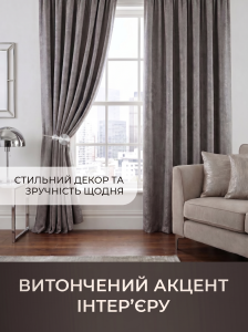 Тримач для штор Round YARTES з гнучкою пружиною та декором Металевий 44х9 см Срібний