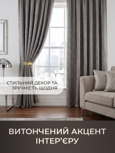 Держатель для штор Round YARTES с гибкой пружиной и металлическим декором 44х9 см Золотистый