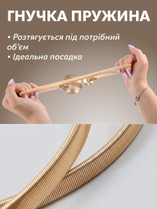 Тримач для штор Round YARTES з гнучкою пружиною та декором Металевий 44х9 см Золотий