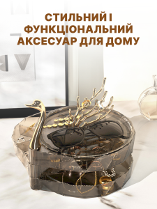 Органайзер для бижутерии Лебедь с тремя секциями из ABS-пластика 15,5х17х7,5 см коричнево-прозрачный