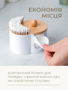 Органайзер для ватных палочек с деревянной крышкой пластиковый 6,3х9,7 см белый
