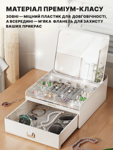 Органайзер для украшений с выдвижным ящиком и зеркалом из пластика и фланели 8,5х20,5х22,5 см белый с золотистыми элементами
