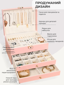 Шкатулка для украшений 3-ярусный 23х17х15.5 см Розовая