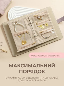 Органайзер-клатч для украшений дорожный YARTES экокожа 21.5х15х4 см Бордо