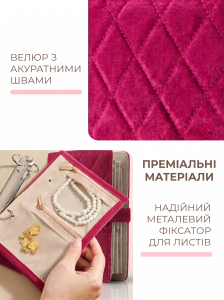 Органайзер-клатч для прикрас дорожній YARTES велюр 21.5х15х4 см Бордо