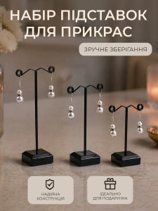 Подставки для украшений Вензель YARTES (комплект 3 шт каскадные) акриловые черные