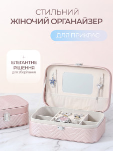 Косметичка-органайзер для прикрас стьобанийсатин YARTES 21.5х14.3х6.5 см пудрово-рожева
