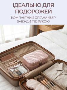 Косметичка-органайзер для прикрас стьобанийсатин YARTES 21.5х14.3х6.5 см пудрово-рожева