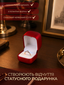 Коробочка для кольца с подсветкой YARTES бархатная 5х5 см красная
