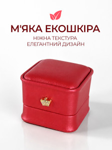 Подарункова коробочка для каблучки YARTES екошкіра 6х6х4.5 см червона
